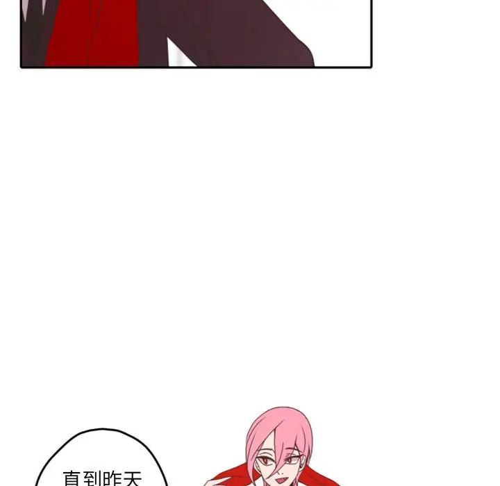 自帶香氣的男人第26话