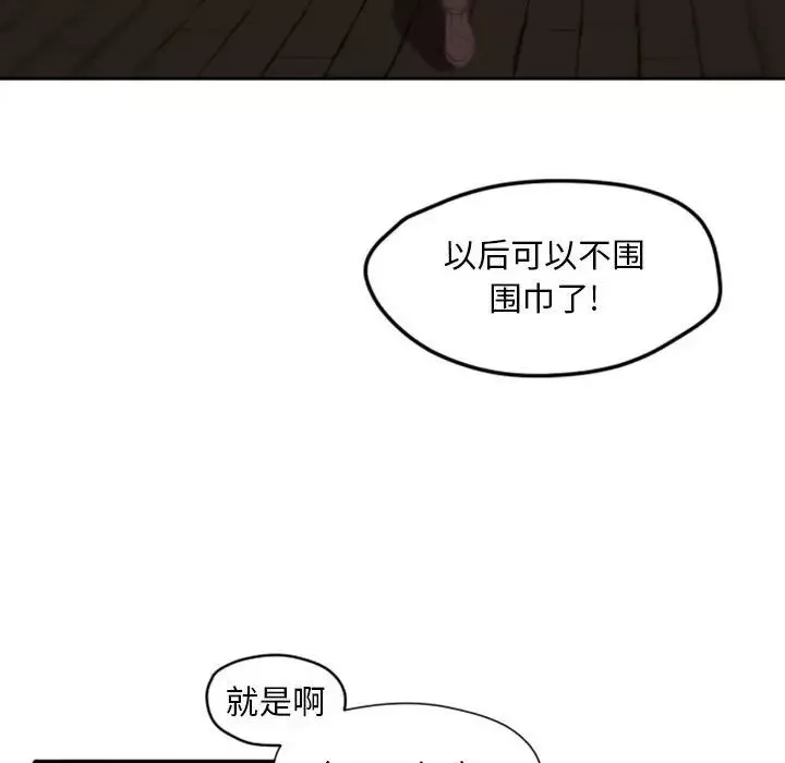 自帶香氣的男人第26话