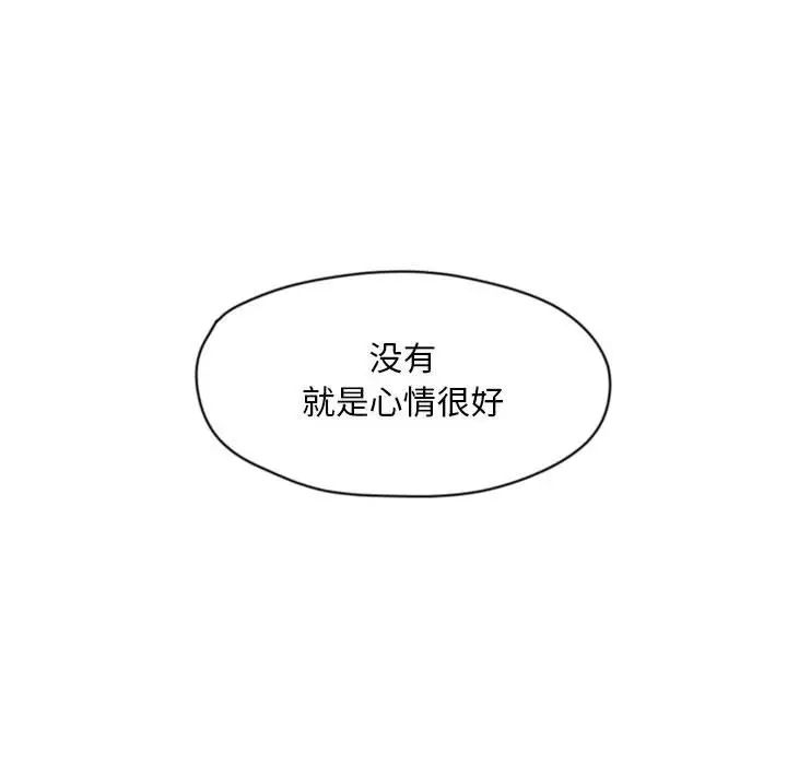 自帶香氣的男人第26话