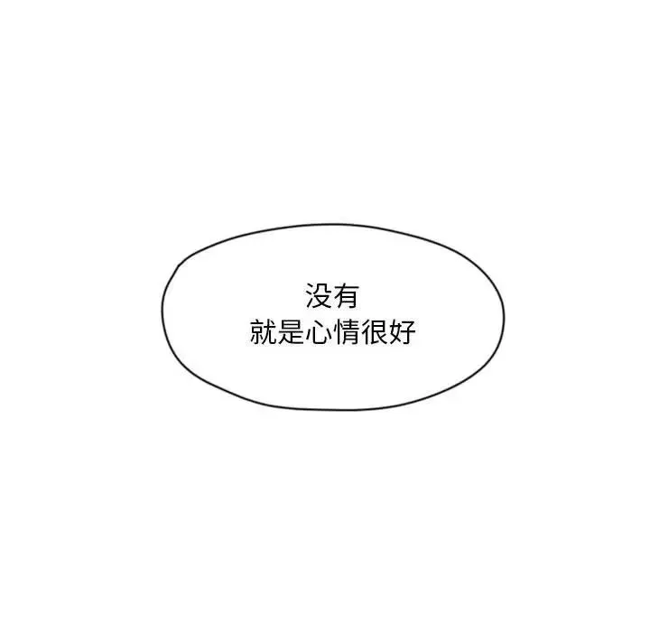 自帶香氣的男人第26话