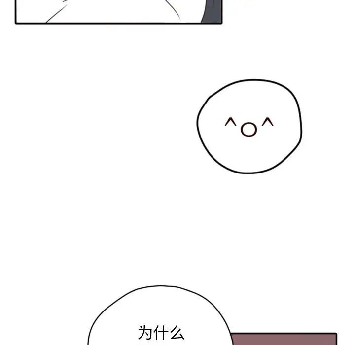 自帶香氣的男人第26话