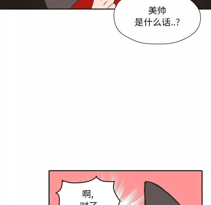 自帶香氣的男人第26话