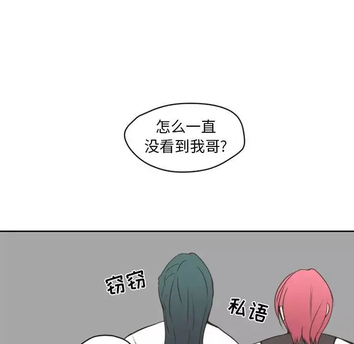 自带香气的男人-第26话 - 图片 21
