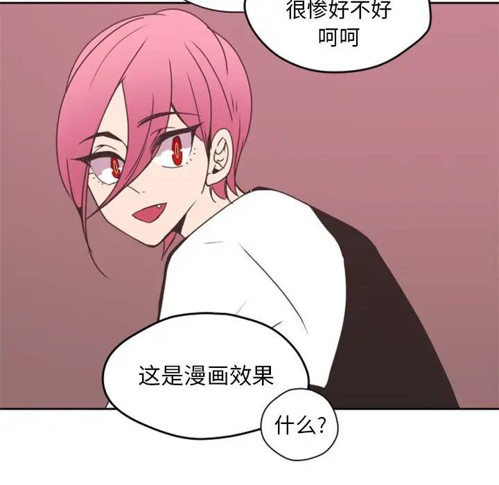 自帶香氣的男人第26话