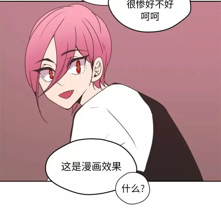 自帶香氣的男人第26话
