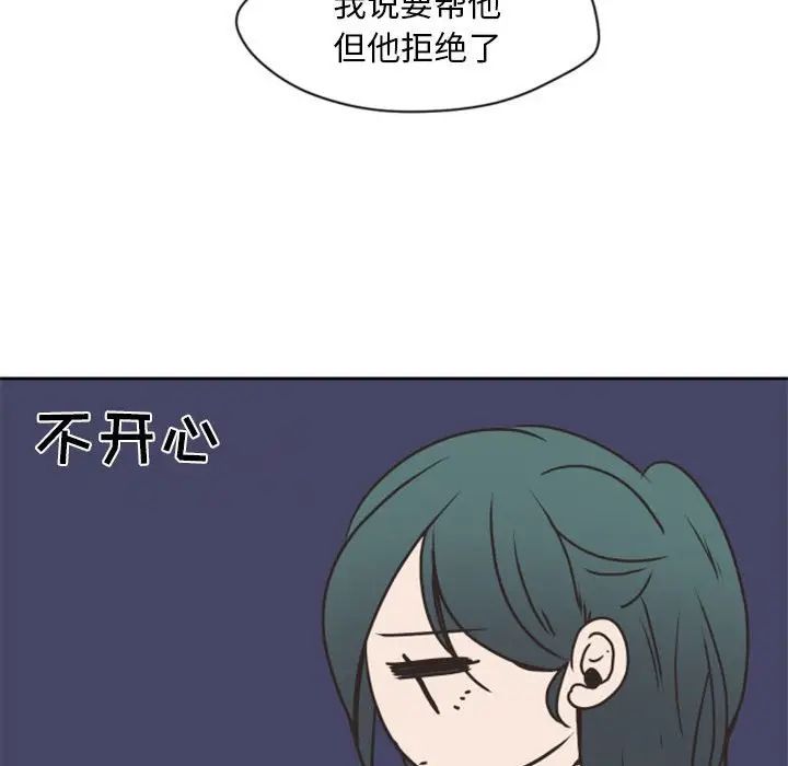 自帶香氣的男人第26话