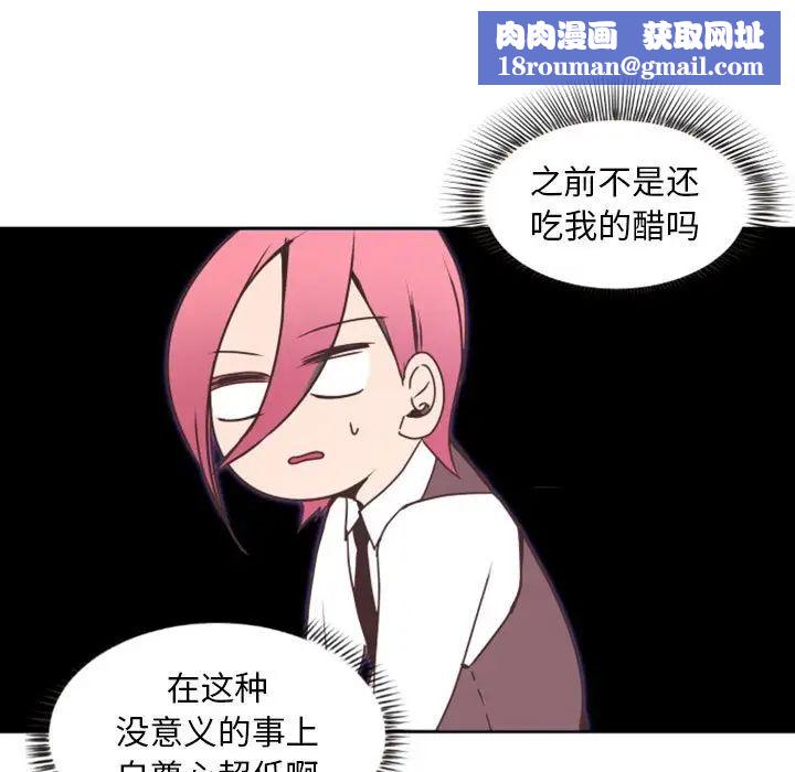 自带香气的男人第26话