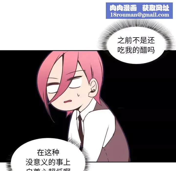 自帶香氣的男人第26话