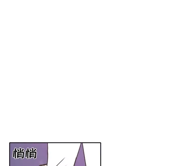 自帶香氣的男人第26话