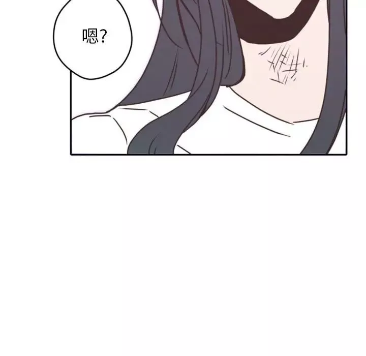 自帶香氣的男人第26话