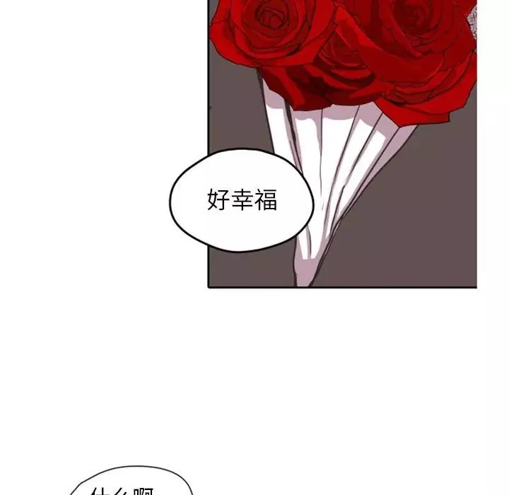 自带香气的男人-第26话 - 图片 94