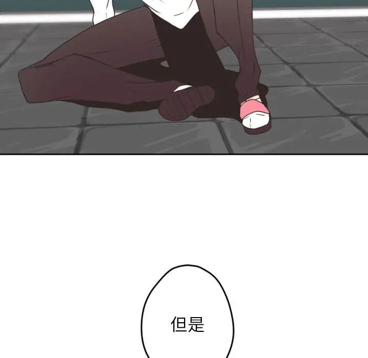 自帶香氣的男人第26话