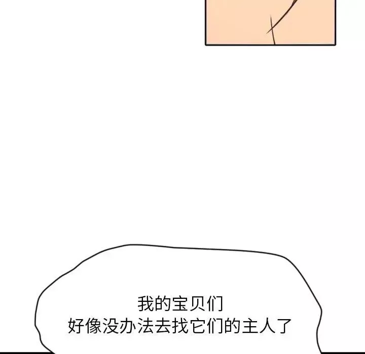 自帶香氣的男人第26话
