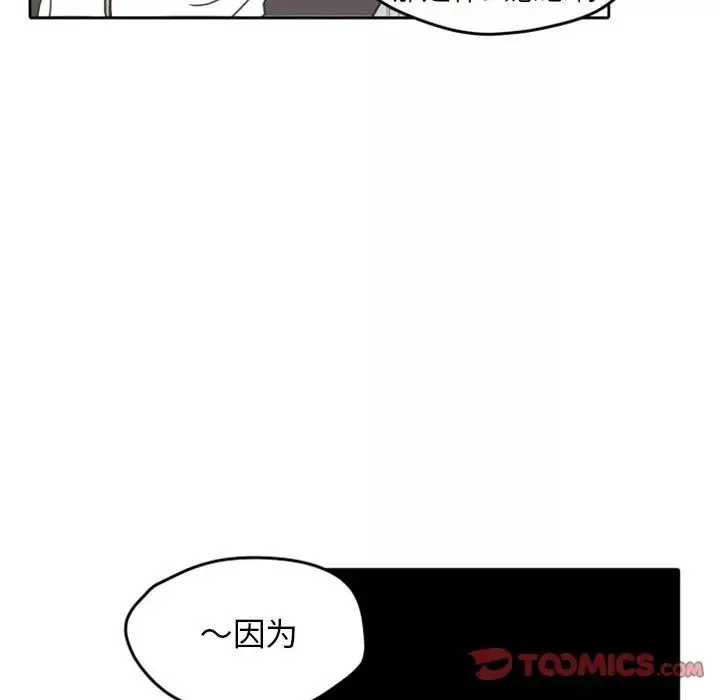 自帶香氣的男人第26话