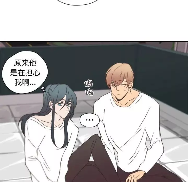 自帶香氣的男人第27话