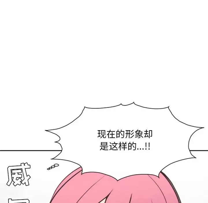 自带香气的男人-第27话 - 图片 16