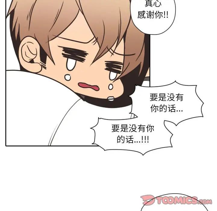 自帶香氣的男人第27话