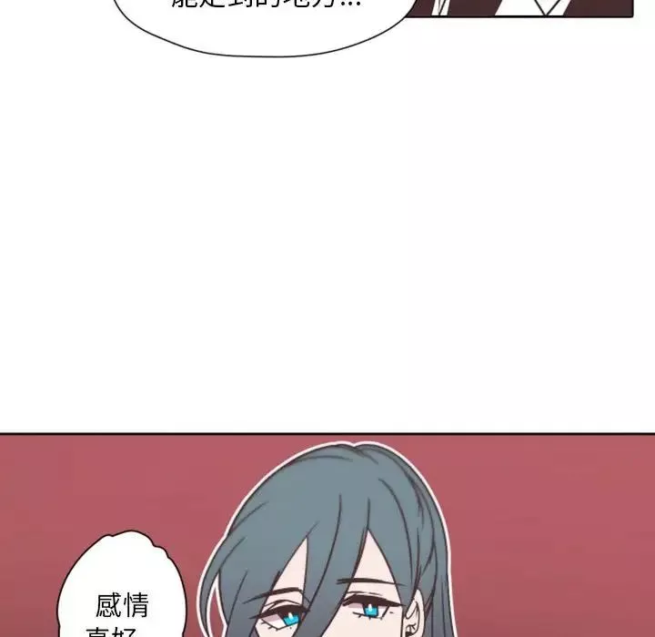 自带香气的男人-第27话 - 图片 24