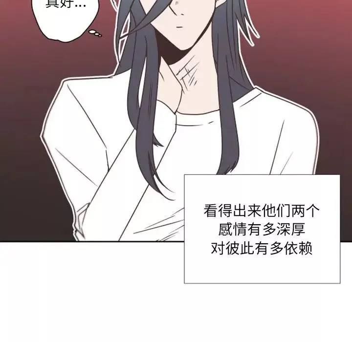 自帶香氣的男人第27话