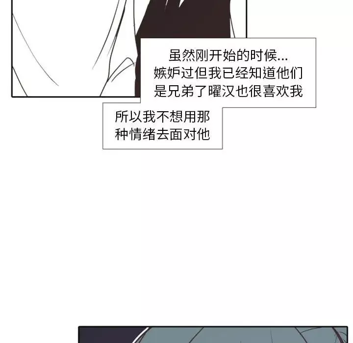 自帶香氣的男人第27话