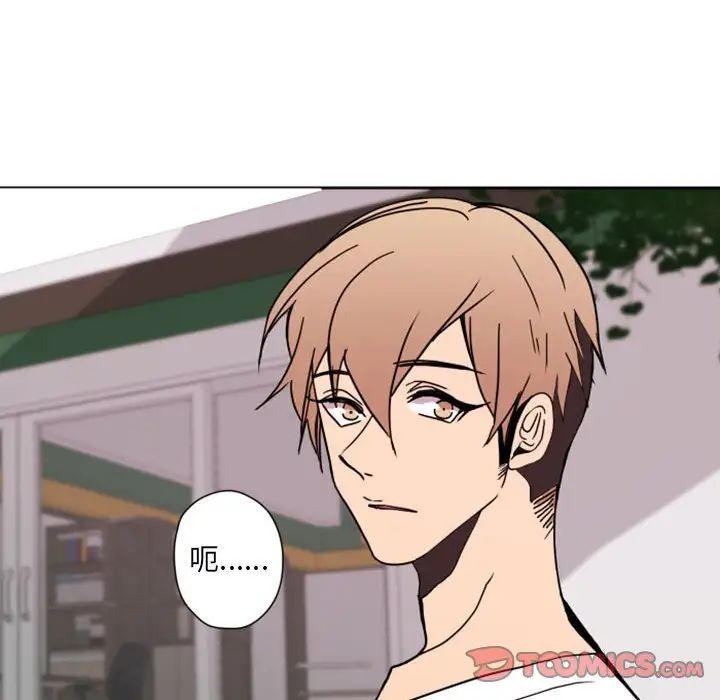 自帶香氣的男人第27话