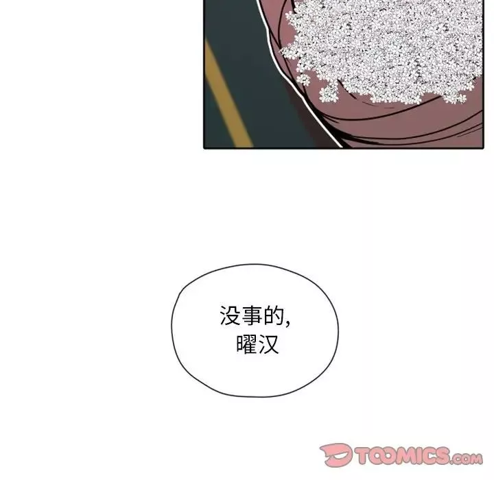 自帶香氣的男人第27话
