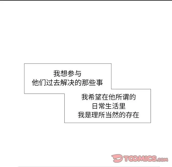 自帶香氣的男人第27话