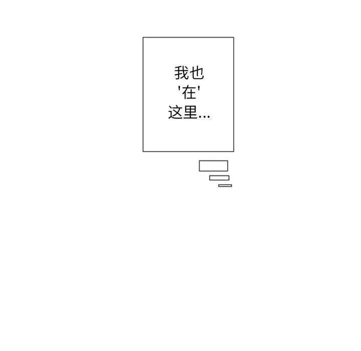 自帶香氣的男人第27话
