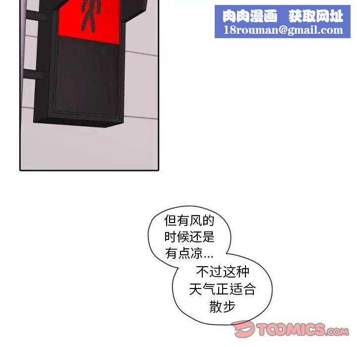 自带香气的男人第27话