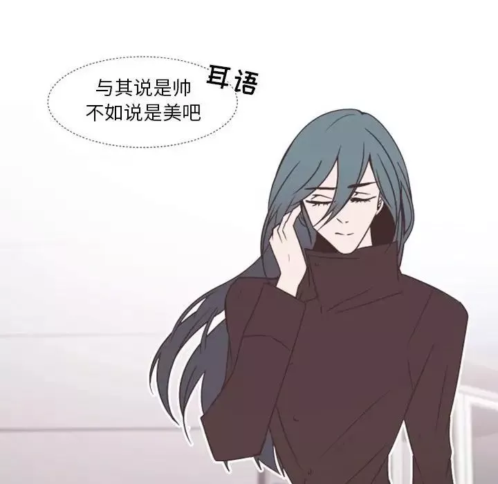 自帶香氣的男人第27话