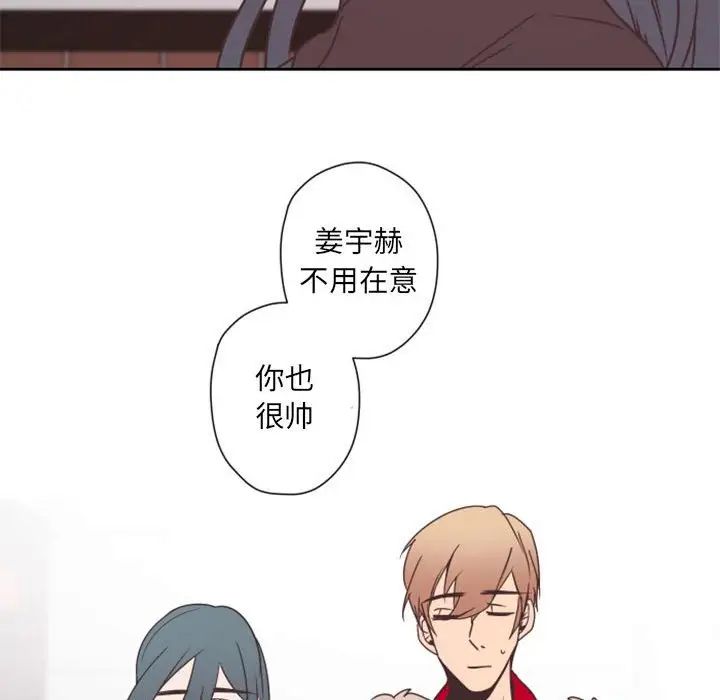 自帶香氣的男人第27话