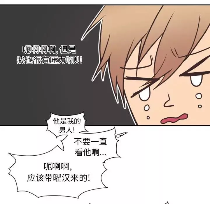 自帶香氣的男人第27话