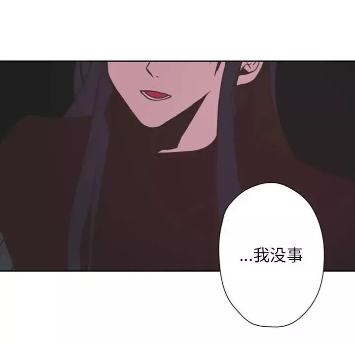 自帶香氣的男人第27话