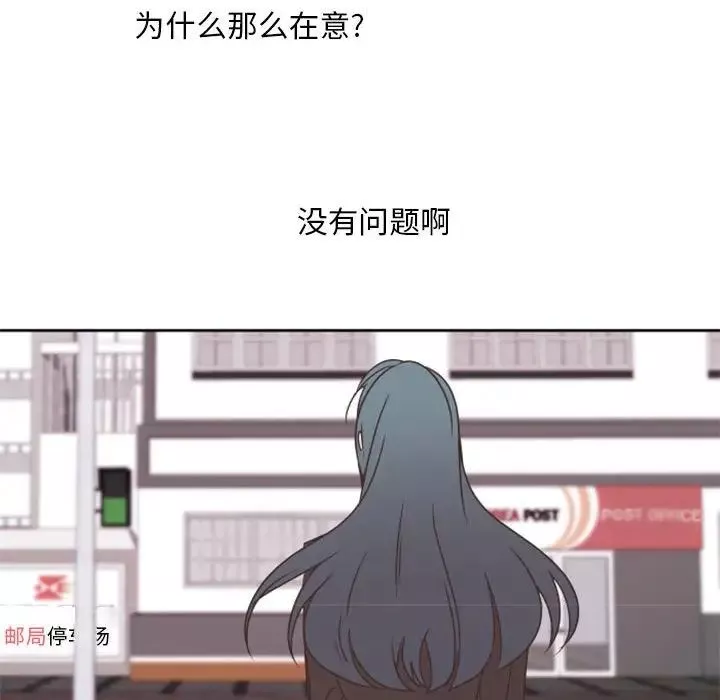 自帶香氣的男人第27话