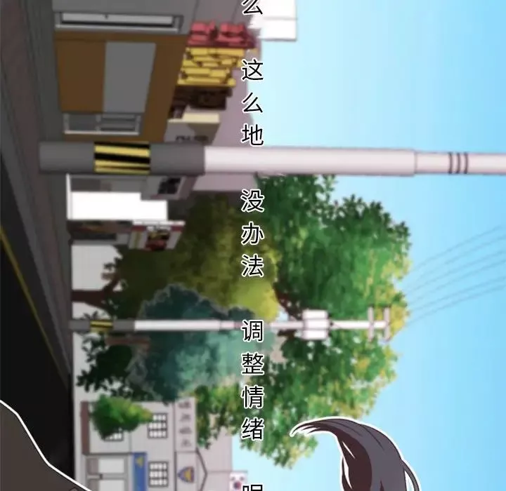 自帶香氣的男人第27话