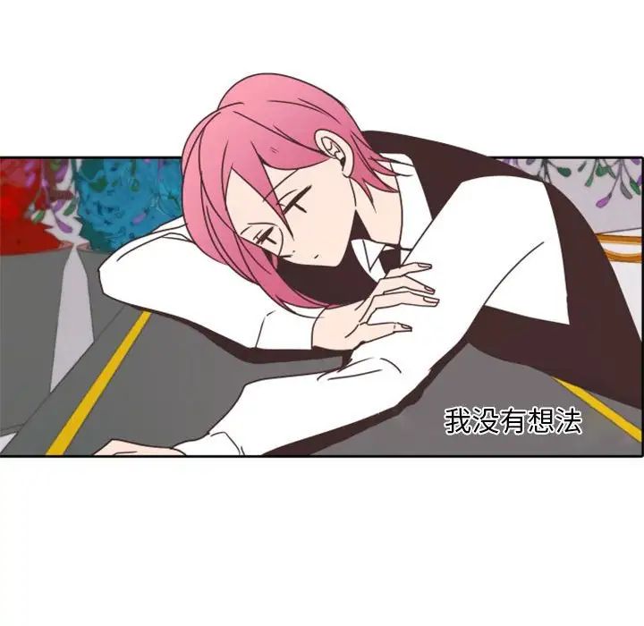 自帶香氣的男人第27话