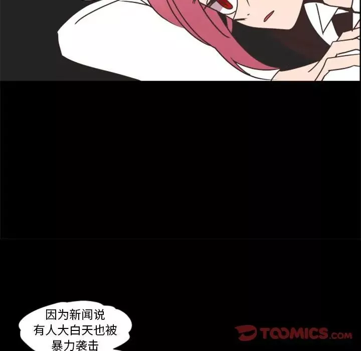 自帶香氣的男人第27话