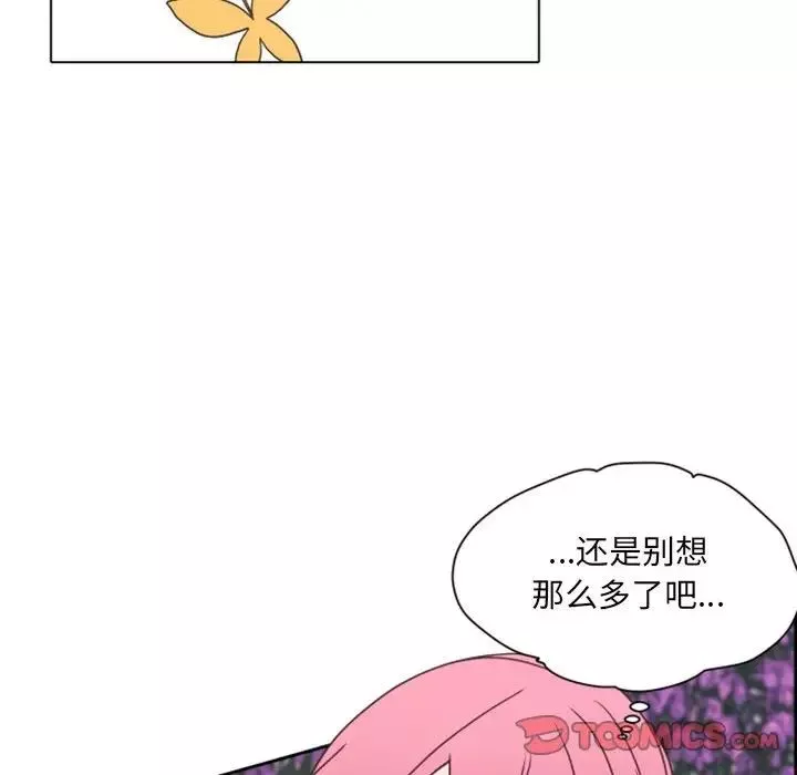自帶香氣的男人第27话