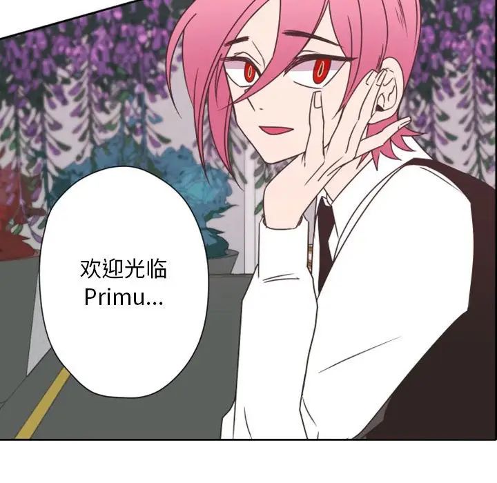 自帶香氣的男人第27话