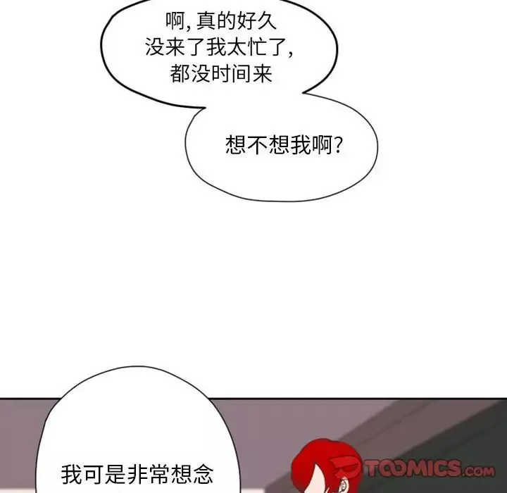 自帶香氣的男人第27话