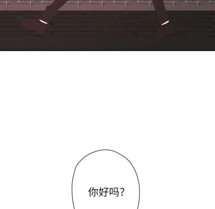 自帶香氣的男人第27话