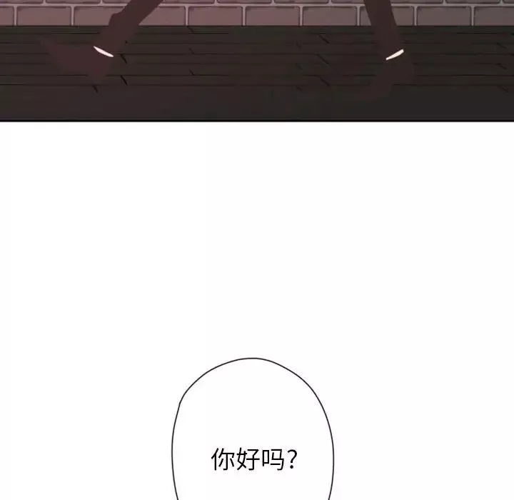 自帶香氣的男人第27话