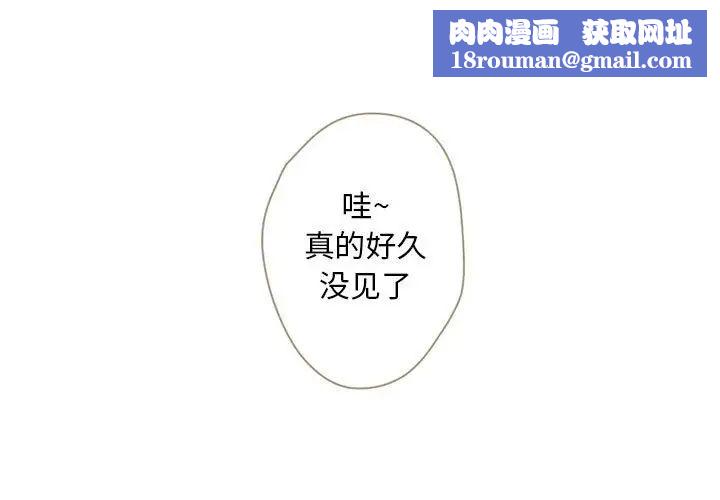 自带香气的男人第28话