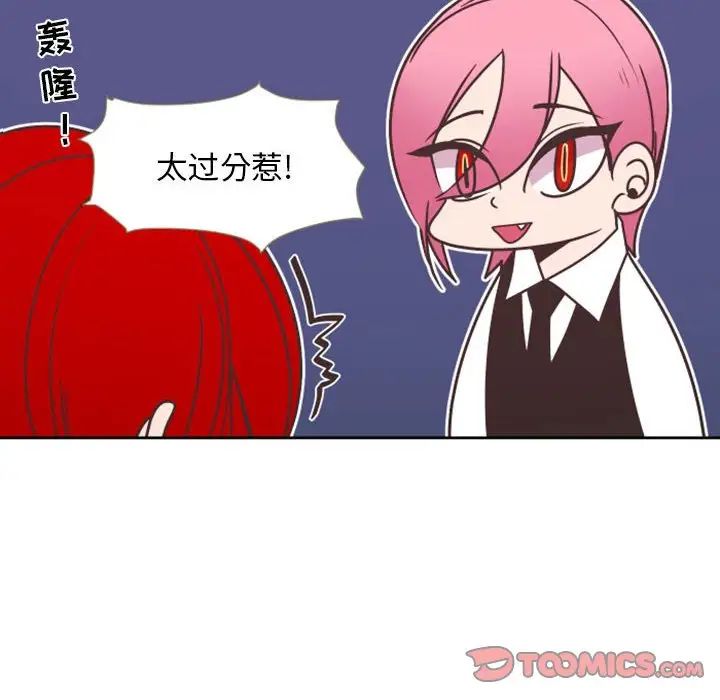 自帶香氣的男人第28话