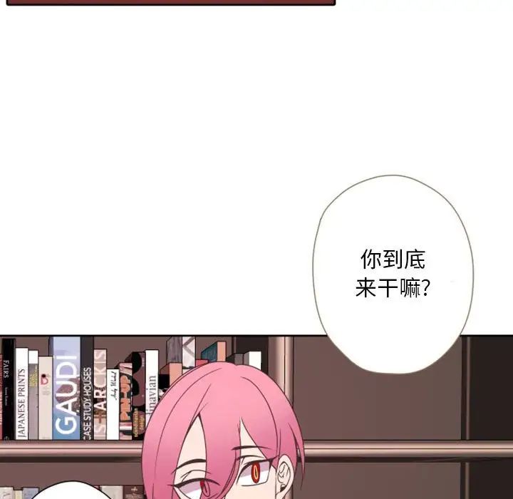 自帶香氣的男人第28话