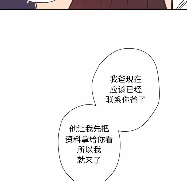 自带香气的男人-第28话 - 图片 27
