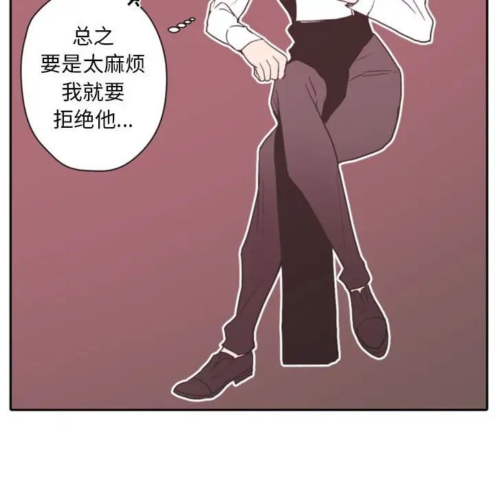 自帶香氣的男人第28话