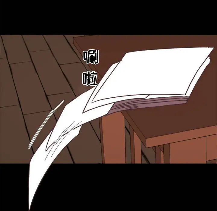 自帶香氣的男人第28话