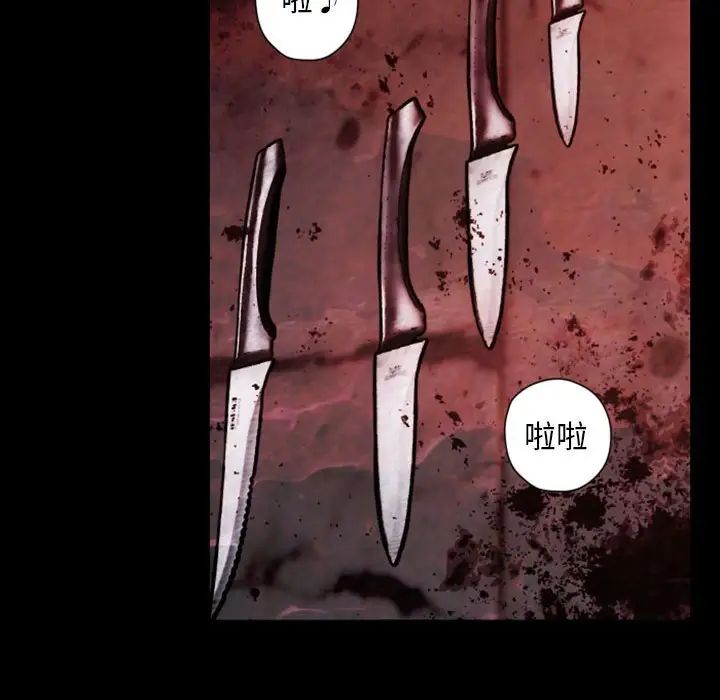 自帶香氣的男人第28话