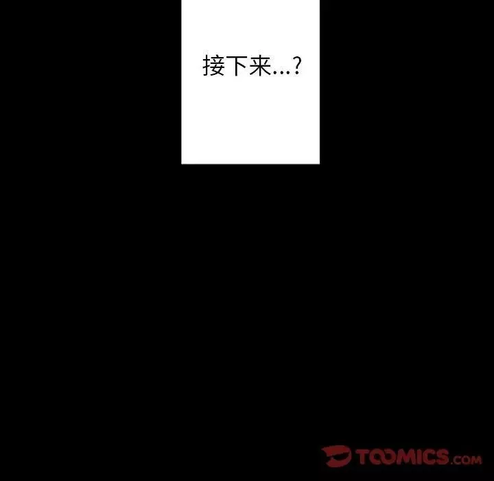 自带香气的男人-第28话 - 图片 80